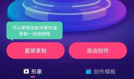 必剪电脑版虚拟形象在哪里-应用教程