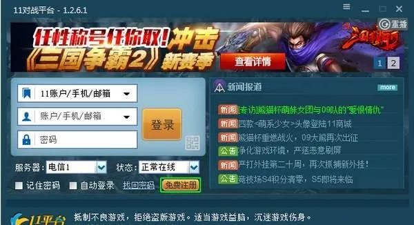 11对战平台怎么创建地图-11对战平台创建地图的流程一览