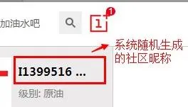 一加社区怎么改用户名-应用教程
