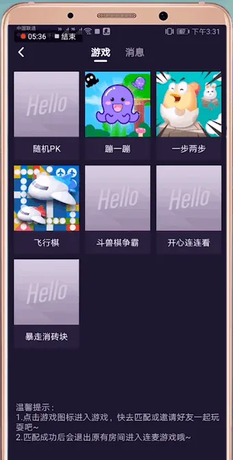 hello语音怎么玩-应用教程