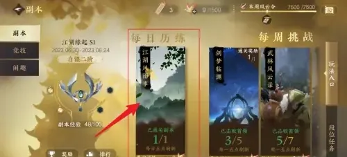 逆水寒手游墨先生在哪-逆水寒手游墨先生位置介绍