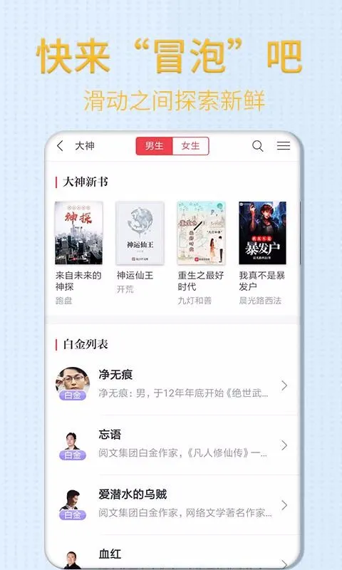 笔趣阁免费追书app下载-笔趣阁免费追书手机版 v1.0.1
