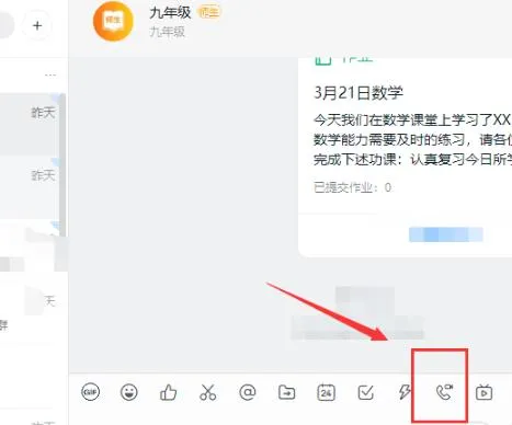 钉钉云课堂和视频会议能否同时使用详情-钉钉教程