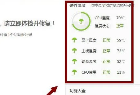 鲁大师显卡温度查看教程-应用教程