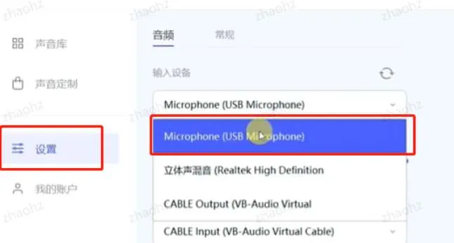 大饼ai变声微信怎么用-微信教程