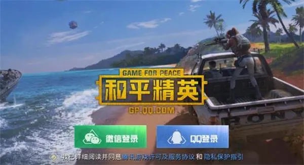 和平营地怎么设置不让人看我上线-和平营地教程