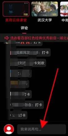 央视频弹幕在哪里关闭-央视频弹幕关闭教程-应用教程