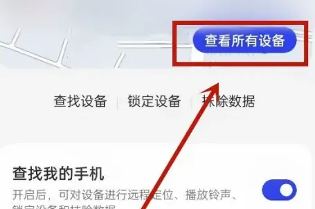oppo云服务怎么定位-应用教程