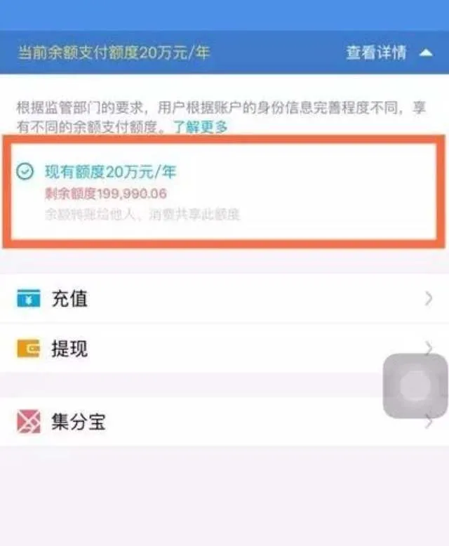 支付宝转账限额是多少-支付宝教程