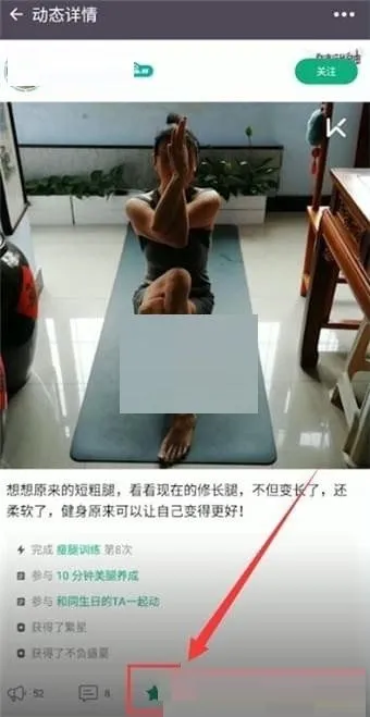 keep收藏在哪里取消-keep收藏取消教程-Keep教程