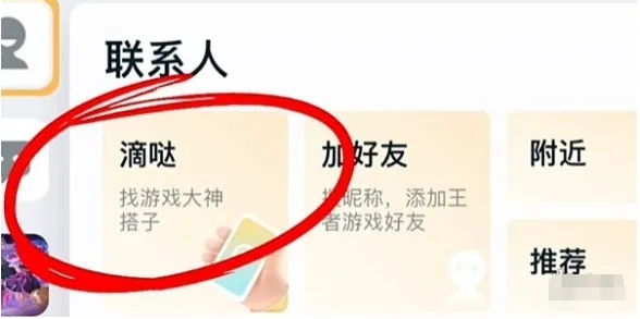 王者营地怎么qq和微信一起玩-王者营地教程