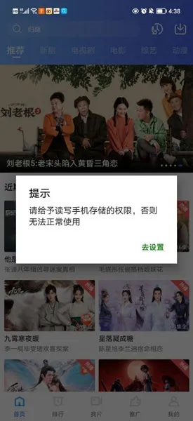 手机免费影视剧软件有哪些-应用教程