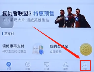 支付宝怎么解绑银行卡-应用教程