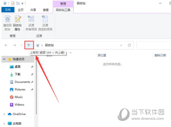 Windows11核显控制面板在哪里 位置介绍