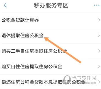 郑好办怎么查询公积金 账号余额一目了然