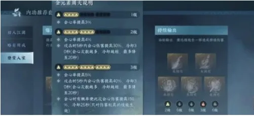 逆水寒手游90用什么内功-逆水寒手游90内功搭配推荐
