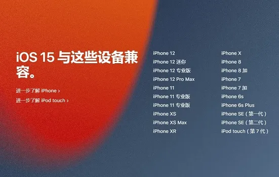ios15安装出错解决方法-应用教程