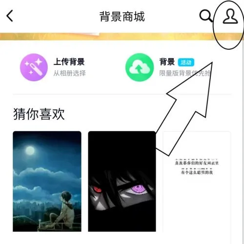 QQ怎么将群聊背景恢复默认-QQ将群聊背景恢复默认的步骤介绍