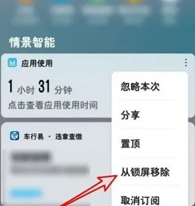 华为应用使用时间关闭教程-华为应用商店教程