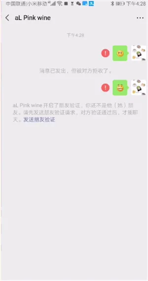 怎么知道微信好友把我删除与拉黑-微信教程