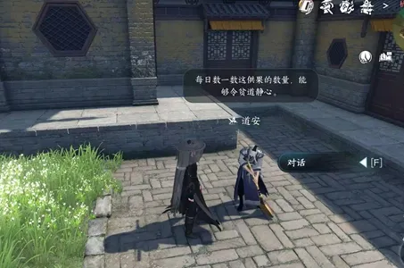 逆水寒手游供果迷踪任务怎么做-逆水寒手游供果迷踪任务攻略​