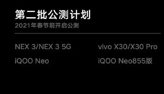 originos适配手机详细介绍-应用教程