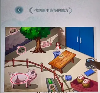 文字脑洞消失的邻居怎么过-文字脑洞消失的邻居攻略