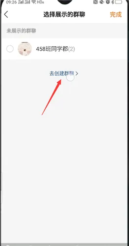 快手怎么创建群聊-快手教程