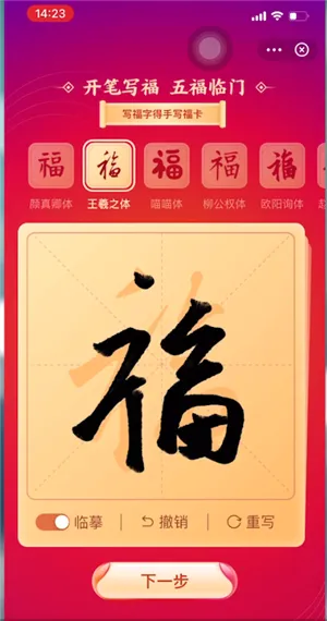 支付宝敬业福怎么扫出来-应用教程