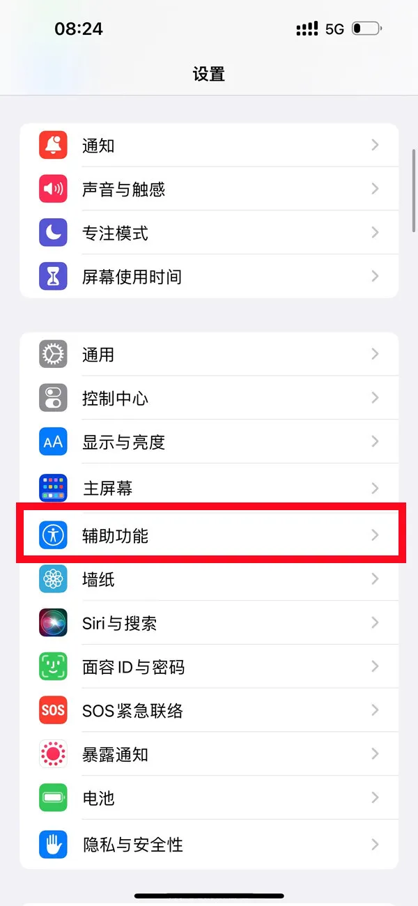 iphone14怎么减弱动态效果-应用教程