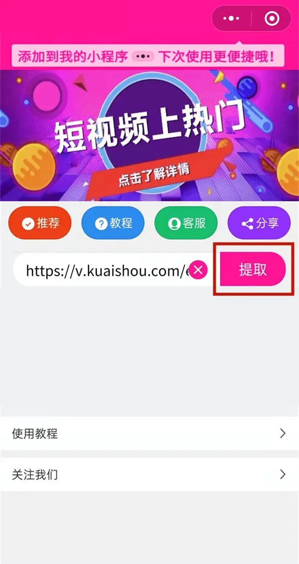 小红书的照片怎么去水印-小红书教程