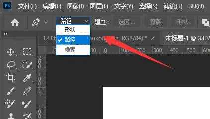ps钢笔工具的使用方法和技巧-应用教程