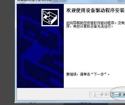 驱动精灵dpInst无法在此设备运行解决方法-应用教程