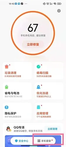 红米怎么设置手机地震预警-红米设置手机地震预警的步骤介绍