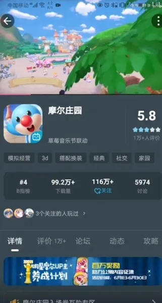b站的摩尔庄园是官服吗-应用教程
