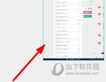 Windows11怎么长屏截图 Win11长截图教程