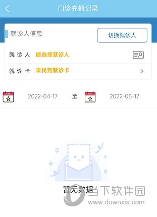 福建省肿瘤医院怎么开发票 操作方法详解