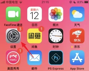 苹果ios15设备管理信任不见了解决方法-应用教程
