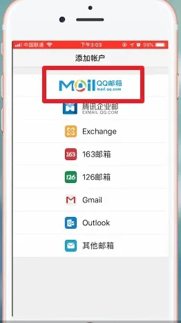 qq邮箱怎么注册 qq邮箱注册流程-qq邮箱教程