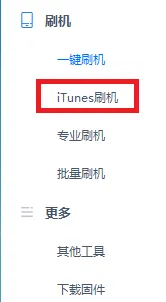 苹果ios16.2降级方法-应用教程