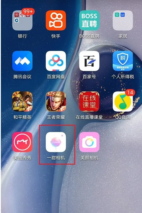 一甜相机如何设置直播功能-一甜相机教程