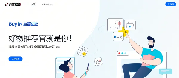 巨量百应平台和精选联盟平台认证有什么问题吗-应用教程