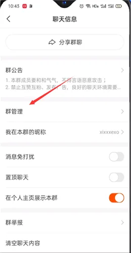 快手怎么设置关注才能进群-快手教程