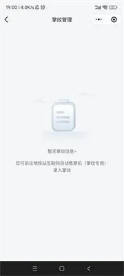 微信刷掌支付怎么开通-微信刷掌支付开通的流程分享