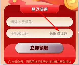 优酷会员免费领取一天2023-应用教程