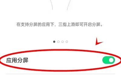 opporeno6pro怎么分屏-OPPO浏览器教程