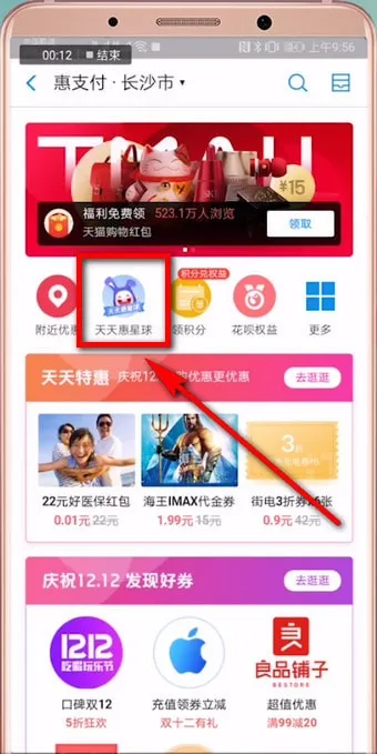 天天惠星球主线任务有哪些-应用教程