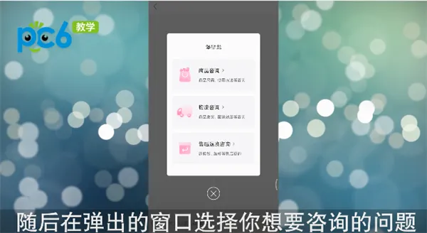 唯品会怎么联系卖家-应用教程