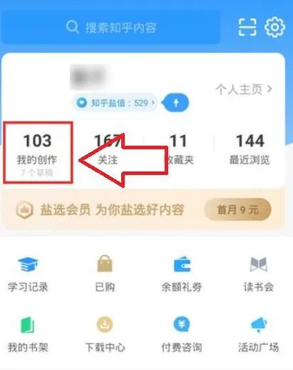 知乎怎么删除提问-知乎教程
