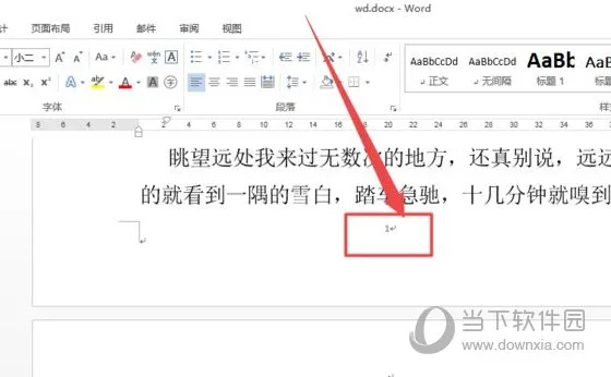 Word2019怎么设置页码首页不设 操作步骤